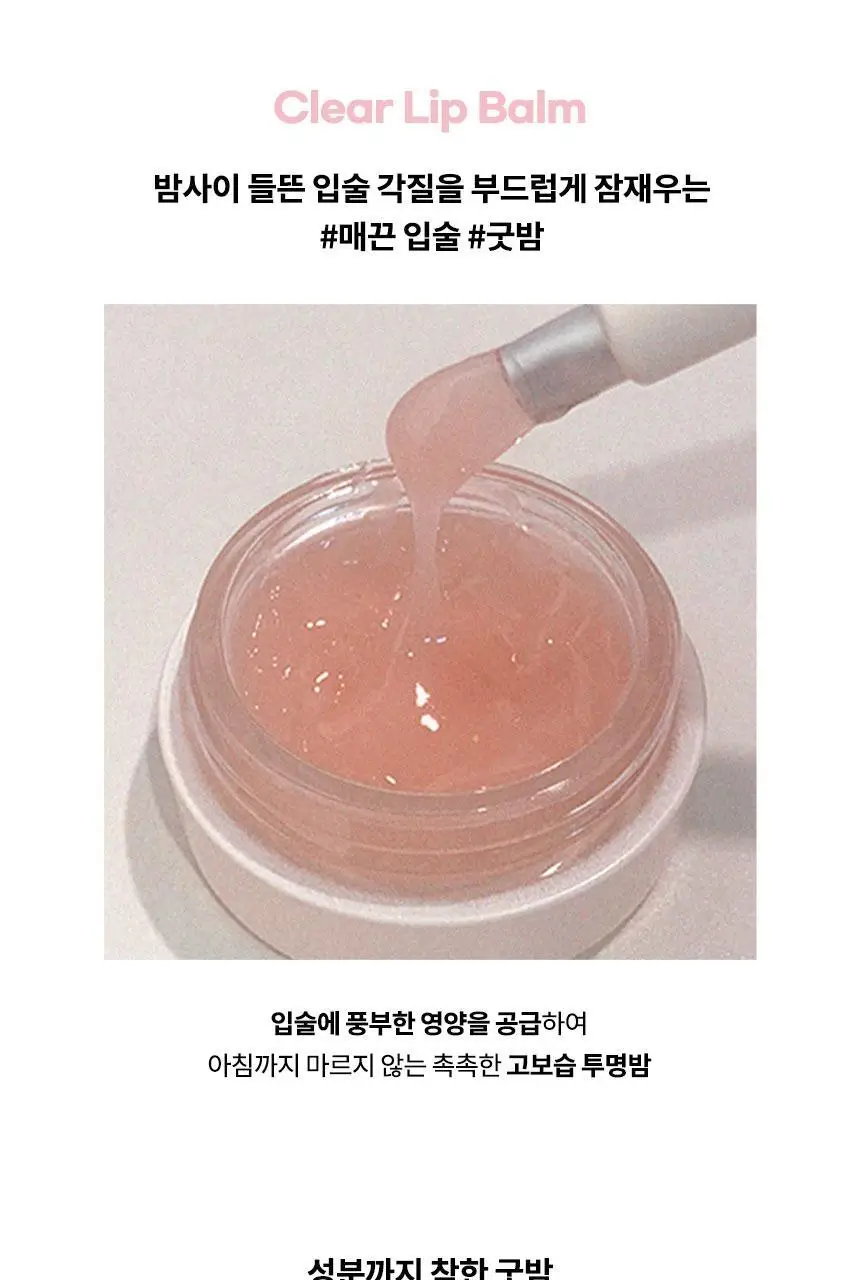 [은비쌤 개발] 에이오유 글로이 틴트 밤 3.5g 13종 택1 상세페이지 34